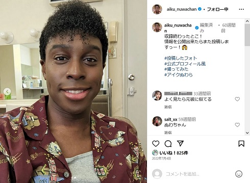 アイクぬわらInstagram