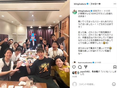 100キロマラソンメンバー