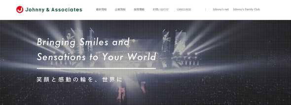 ジャニー喜多川　ギネスワールドレコーズ　記録削除