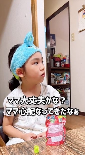 パパとお留守番中、急にママのことが心配になり……