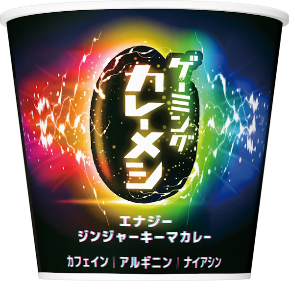 ゲーミングカレーメシ