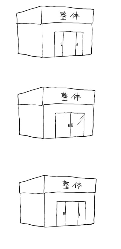 整体に行った○○