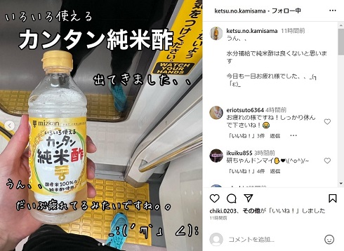 純米酢を持ってきてしまった樽美酒研二