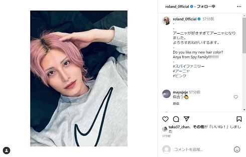 ピンク髪のROLAND