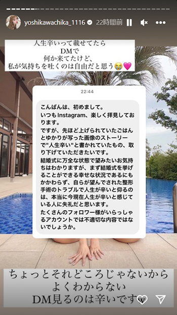 吉川さんのストーリーズ