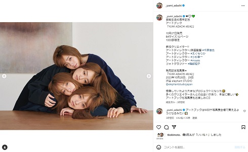 芸能生活40周年を記念した本を限定発売する安達祐実