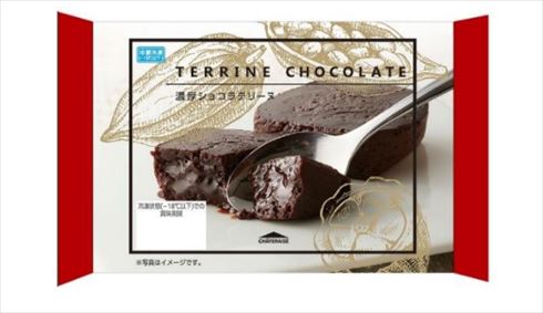 濃厚ショコラテリーヌ