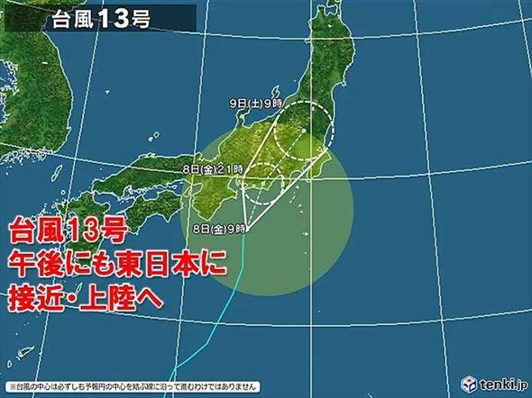 台風
