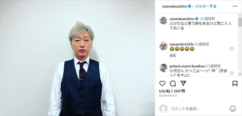 スピードワゴン小沢一敬