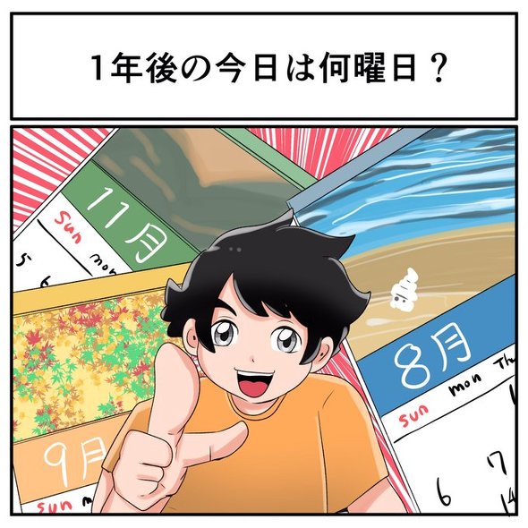 中2なら秒で分かるかもしれないクイズ