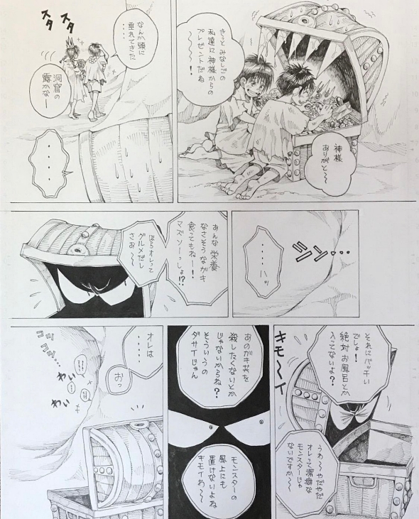 ミミック 異世界ファンタジー