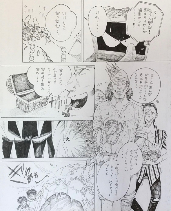 ミミック 異世界ファンタジー