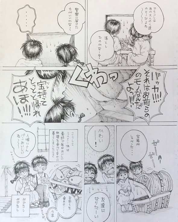 ミミック 異世界ファンタジー