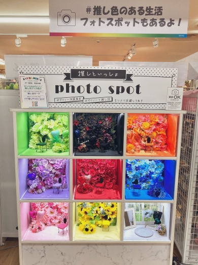 全国唯一のフォトスポットも設置
