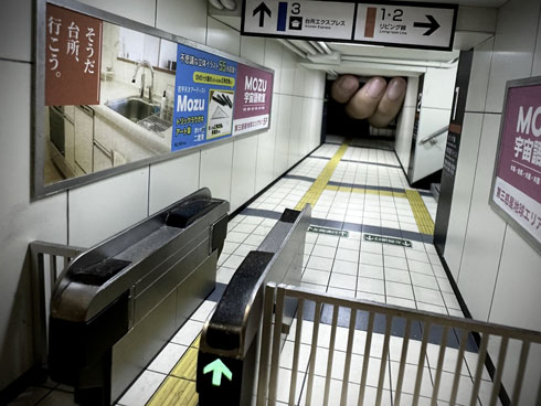 ■■駅