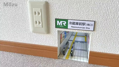 ■■駅
