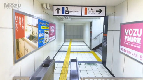 ■■駅