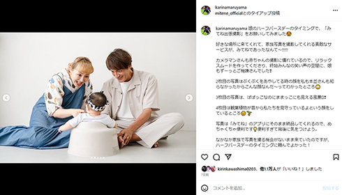 ハーフバースデーの家族ショット