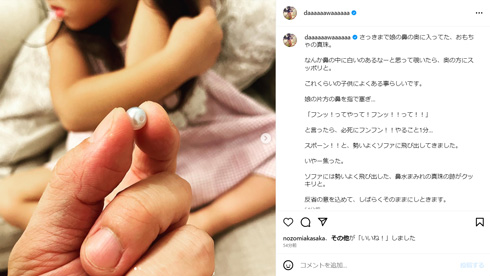 和田正人