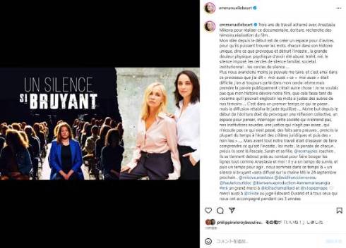 エマニュエル・ベアールが近親者から受けた性的虐待を告白