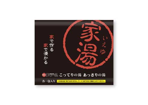 天下一品 祭り てんかいっぴんの日 公式アプリ スピードくじ 賞品 2023年