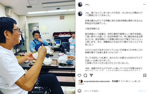 明石家さんま