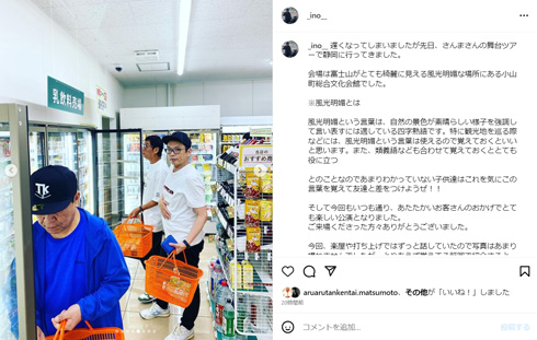 明石家さんま