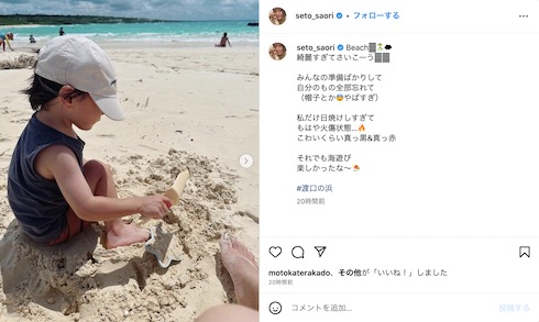 瀬戸サオリ