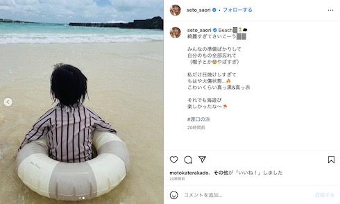 瀬戸サオリ