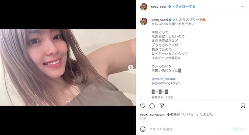 瀬戸サオリ