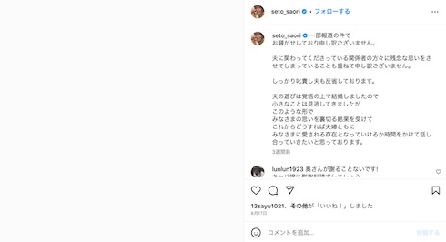 瀬戸サオリ