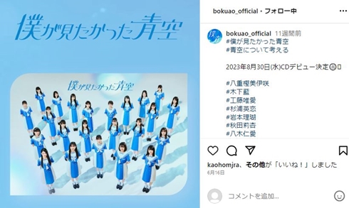 僕が見たかった