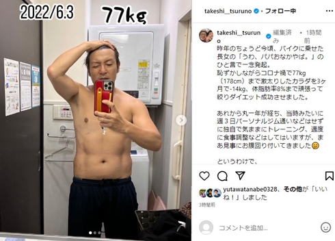 つるの剛士