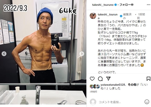 つるの剛士