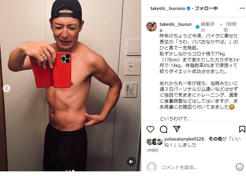 つるの剛士