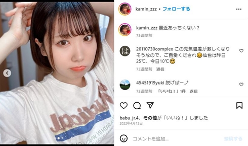 過眠ちゃん破局