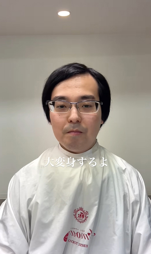 横井拓徹 美容師 イメチェン