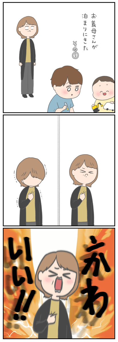 ラブリーお義母さん02