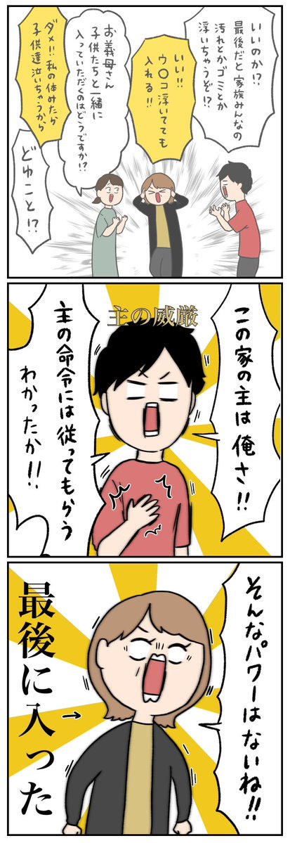 ラブリーお義母さん04