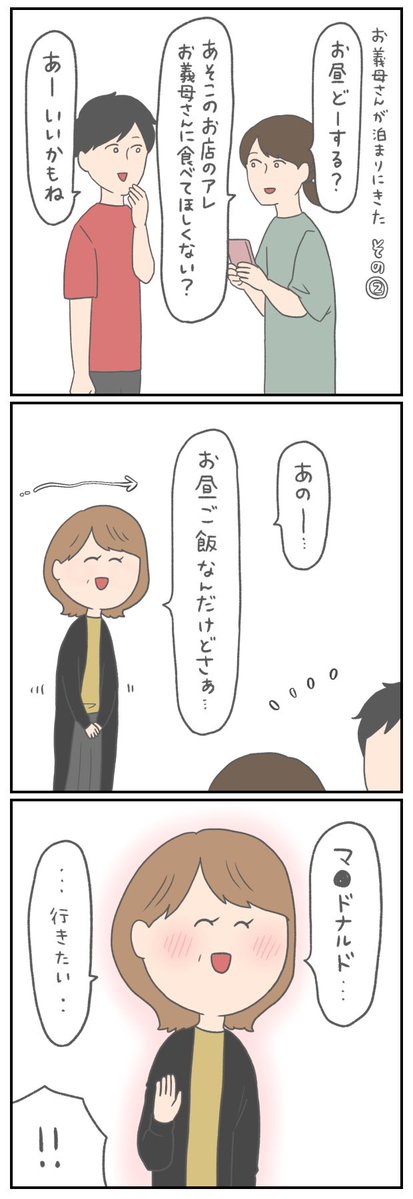 ラブリーお義母さん06