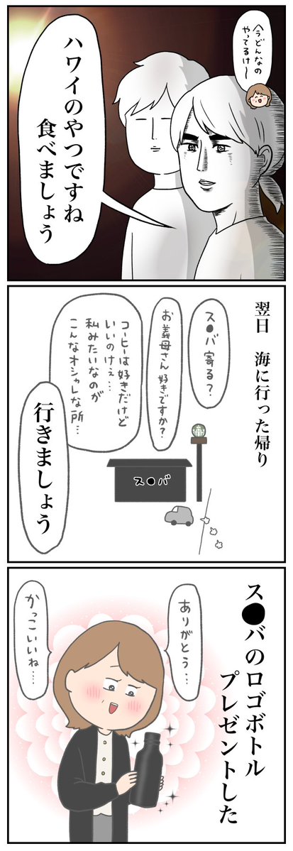 ラブリーお義母さん08