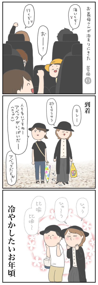 ラブリーお義母さん10