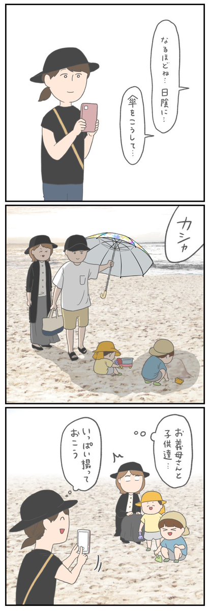 ラブリーお義母さん11