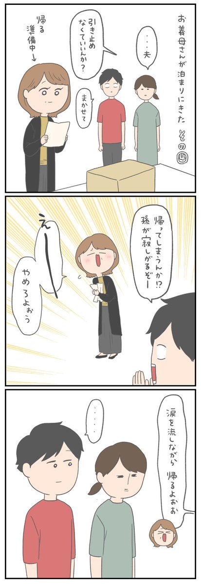 ラブリーお義母さん14