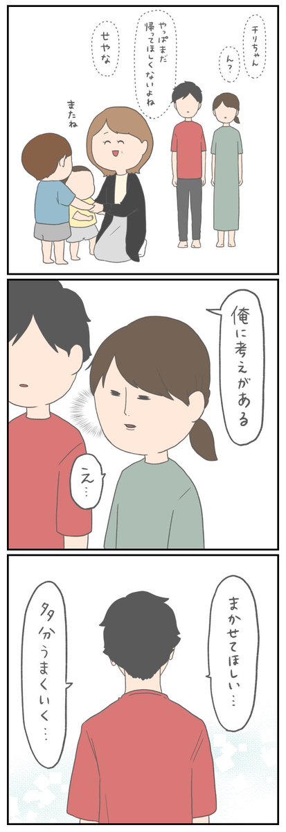 ラブリーお義母さん15