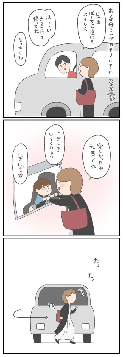 ラブリーお義母さん18