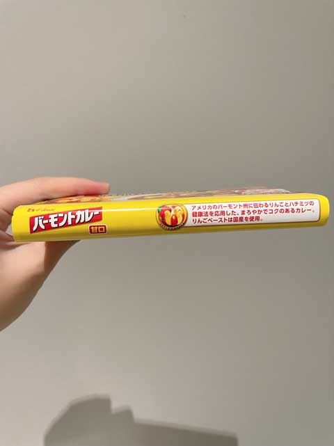 未来屋書店 バーモントカレー コラボ ブックカバー ステッカー