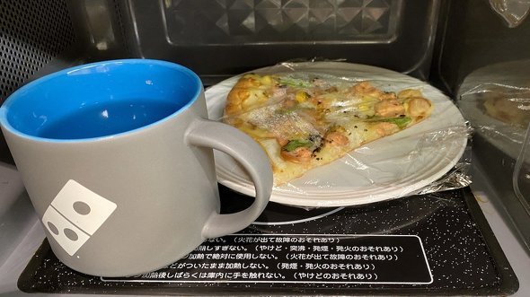 ドミノ・ピザ ジャパン マイドミノ（My Domino’s） 「チャチャチャで888（パチパチパチ）円」応援セール