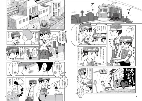 同人誌『生業の島』