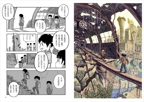 同人誌生業の島2』